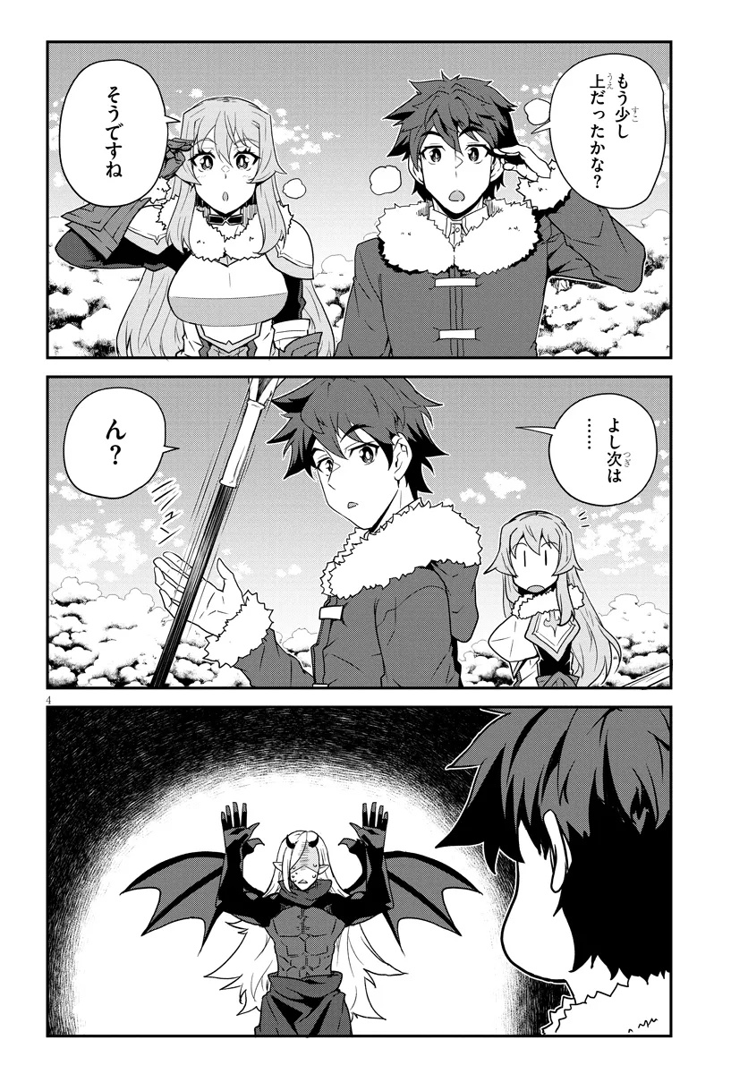 Isekai Nonbiri Nouka Chap 299 - Next Chap 300