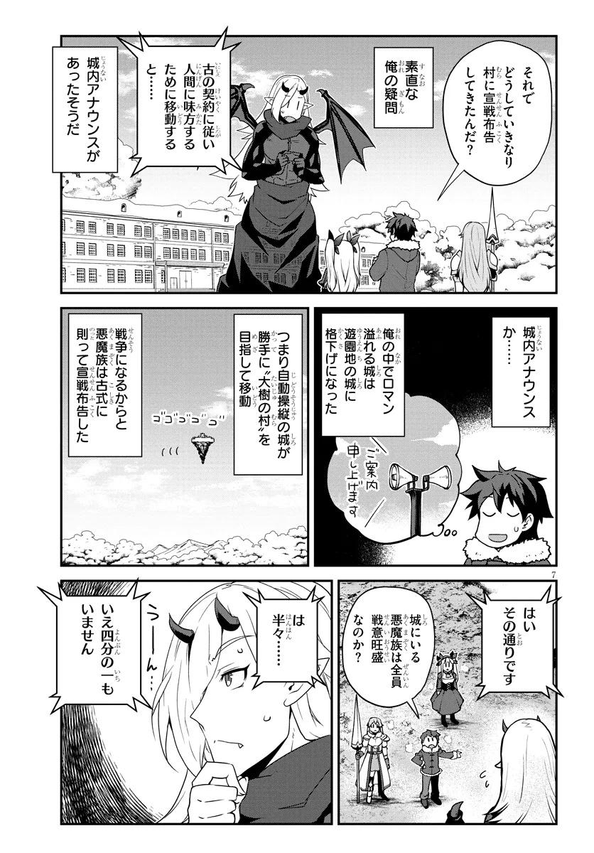 Isekai Nonbiri Nouka Chap 299 - Next Chap 300