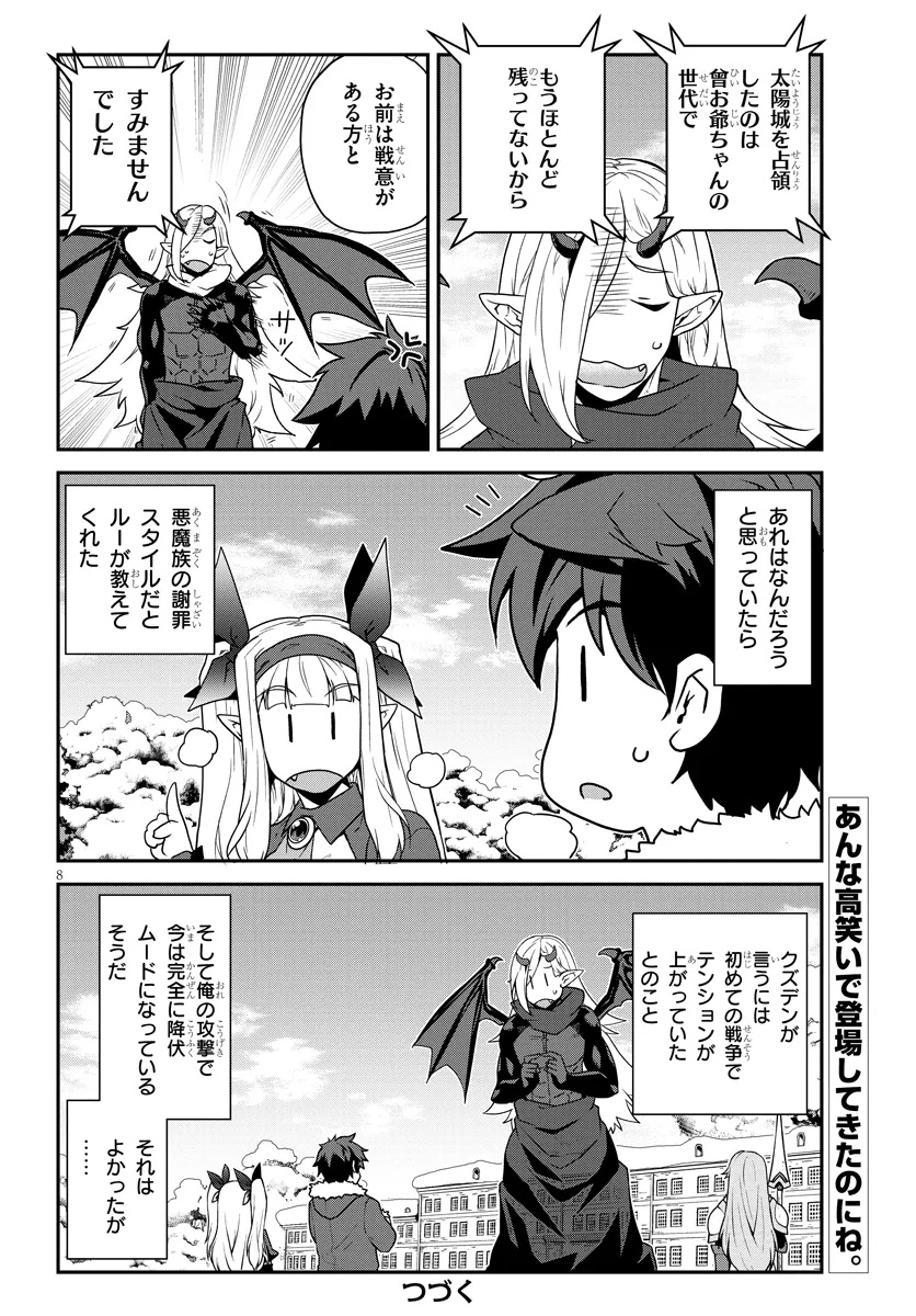 Isekai Nonbiri Nouka Chap 299 - Next Chap 300
