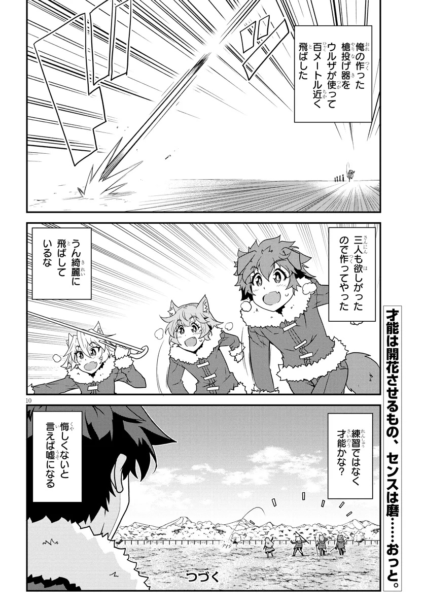 Isekai Nonbiri Nouka Chap 301 - Next Chap 302