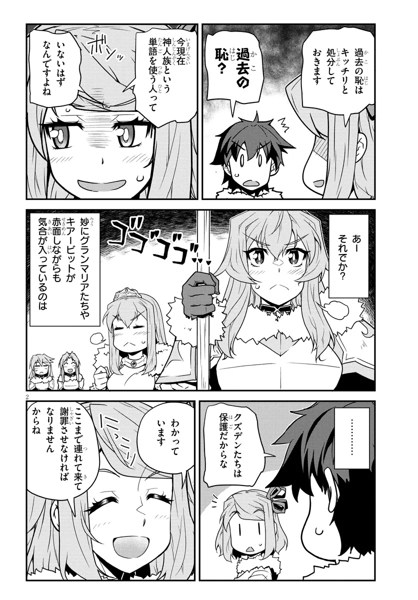 Isekai Nonbiri Nouka Chap 301 - Next Chap 302