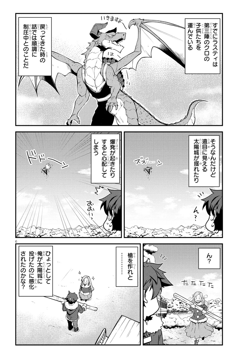 Isekai Nonbiri Nouka Chap 301 - Next Chap 302