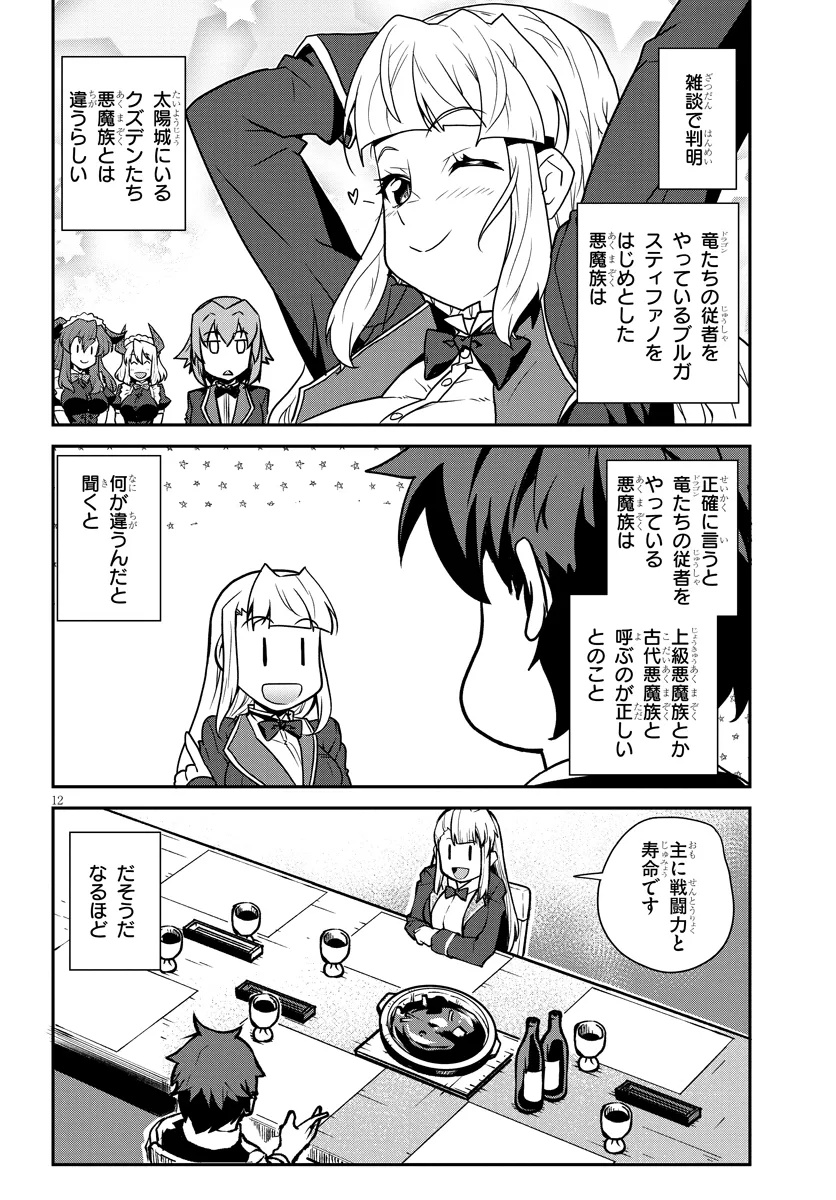 Isekai Nonbiri Nouka Chap 303 - Next Chap 304