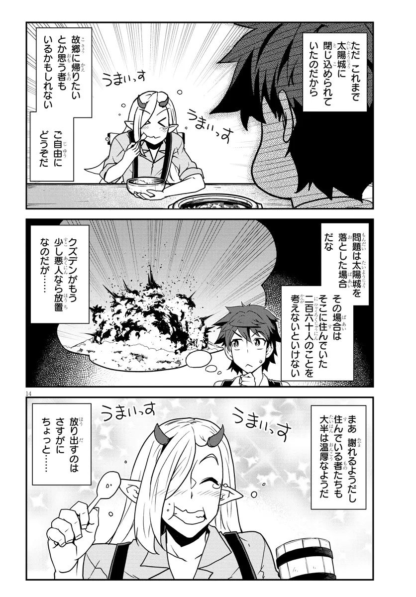 Isekai Nonbiri Nouka Chap 303 - Next Chap 304