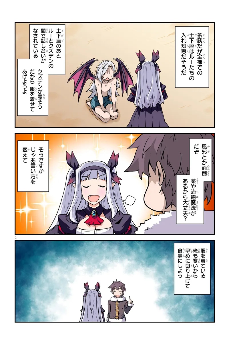 Isekai Nonbiri Nouka Chap 303 - Next Chap 304