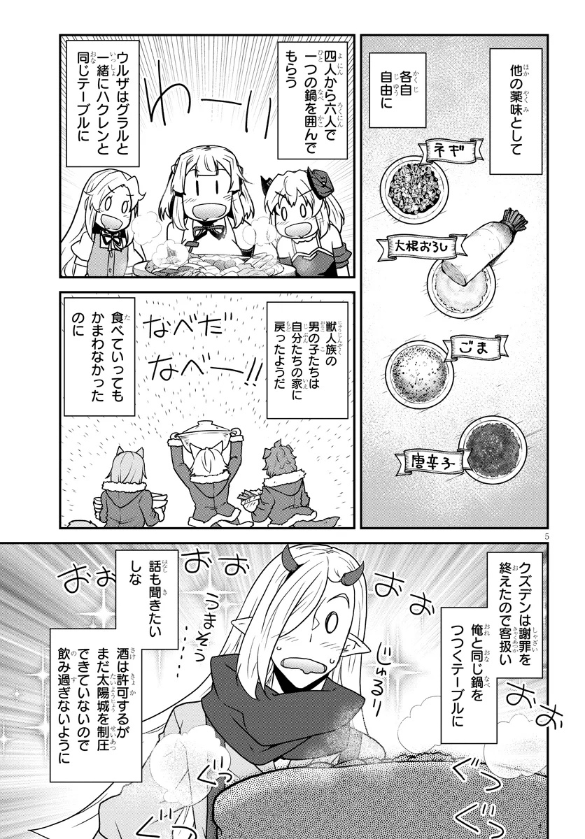 Isekai Nonbiri Nouka Chap 303 - Next Chap 304