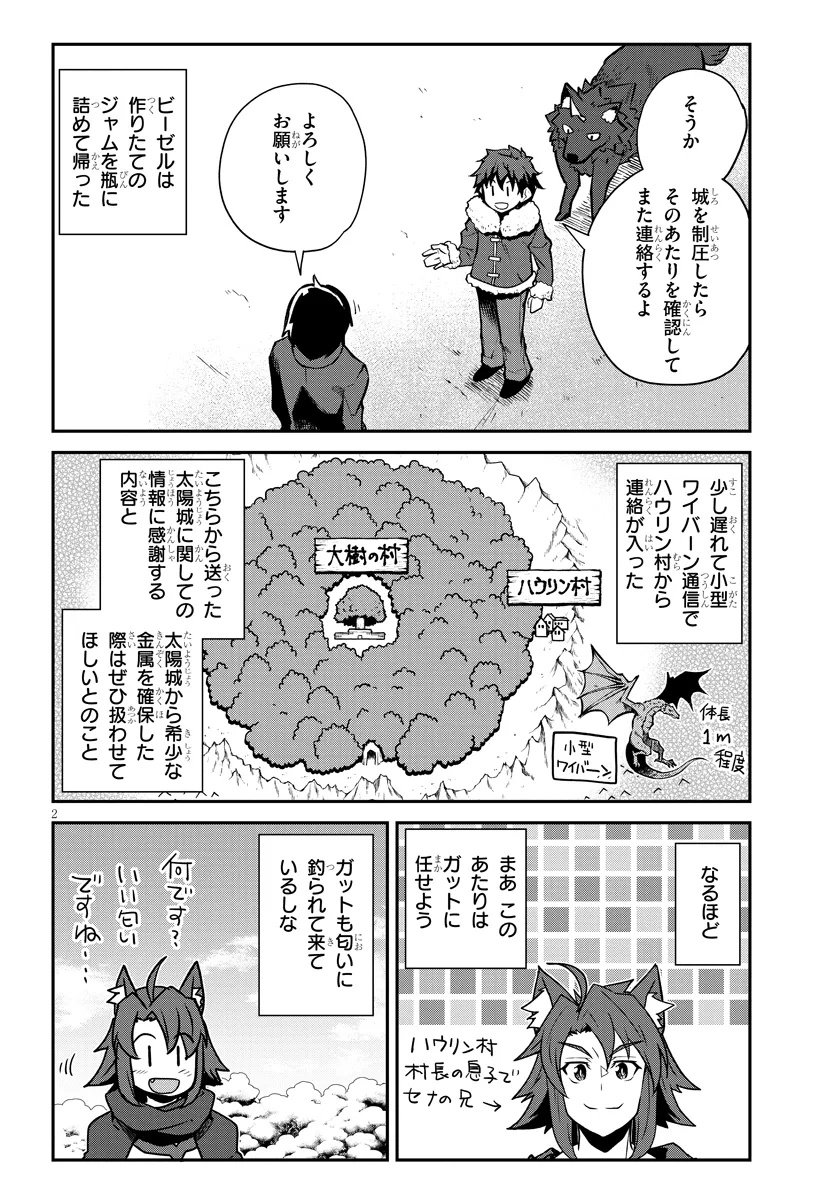 Isekai Nonbiri Nouka Chap 305 - Next Chap 306