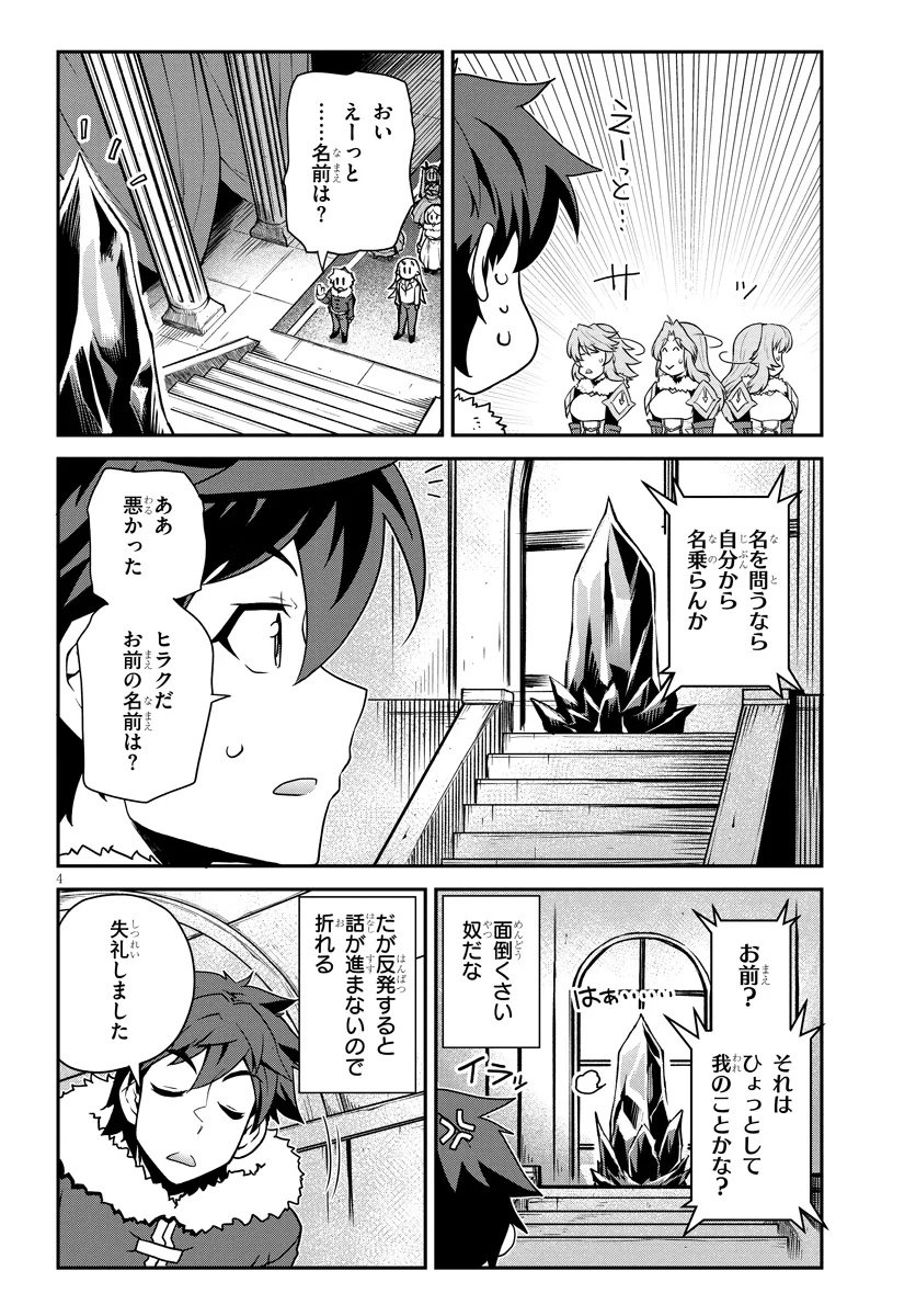 Isekai Nonbiri Nouka Chap 307 - Next Chap 308