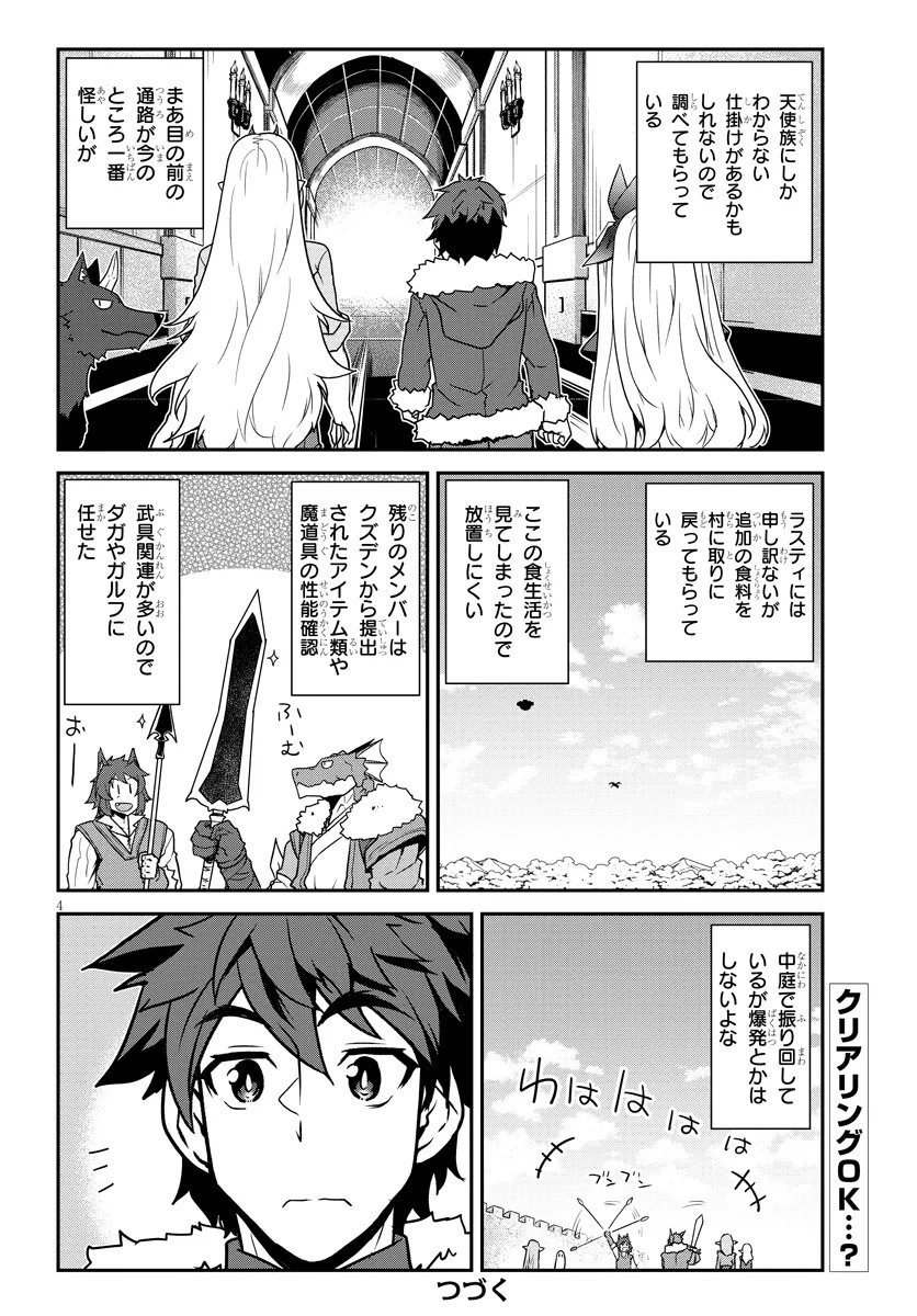 Isekai Nonbiri Nouka Chap 311 - Next Chap 312