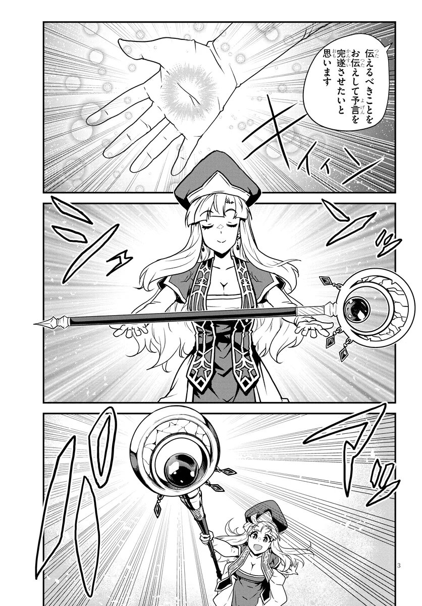 Isekai Nonbiri Nouka Chap 313 - Next Chap 314