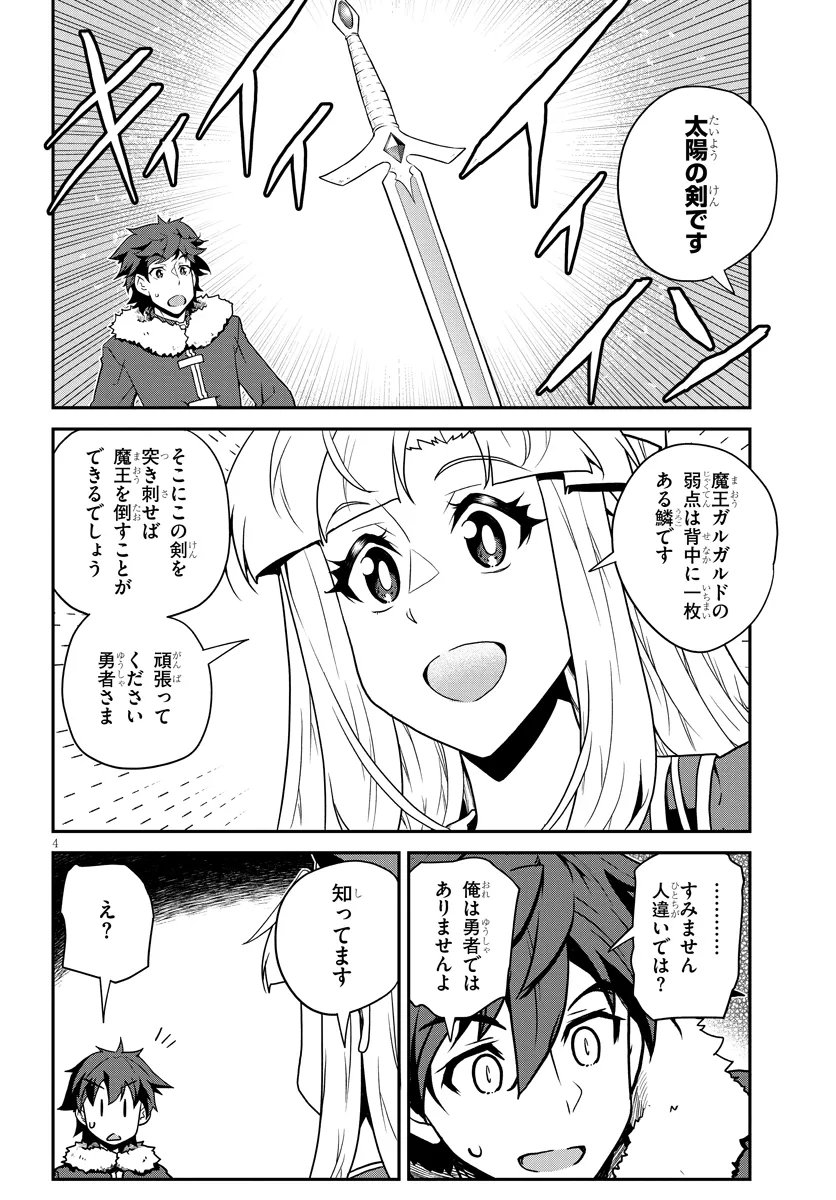 Isekai Nonbiri Nouka Chap 313 - Next Chap 314