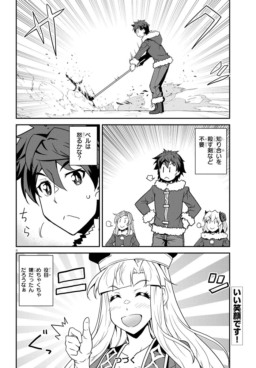 Isekai Nonbiri Nouka Chap 313 - Next Chap 314