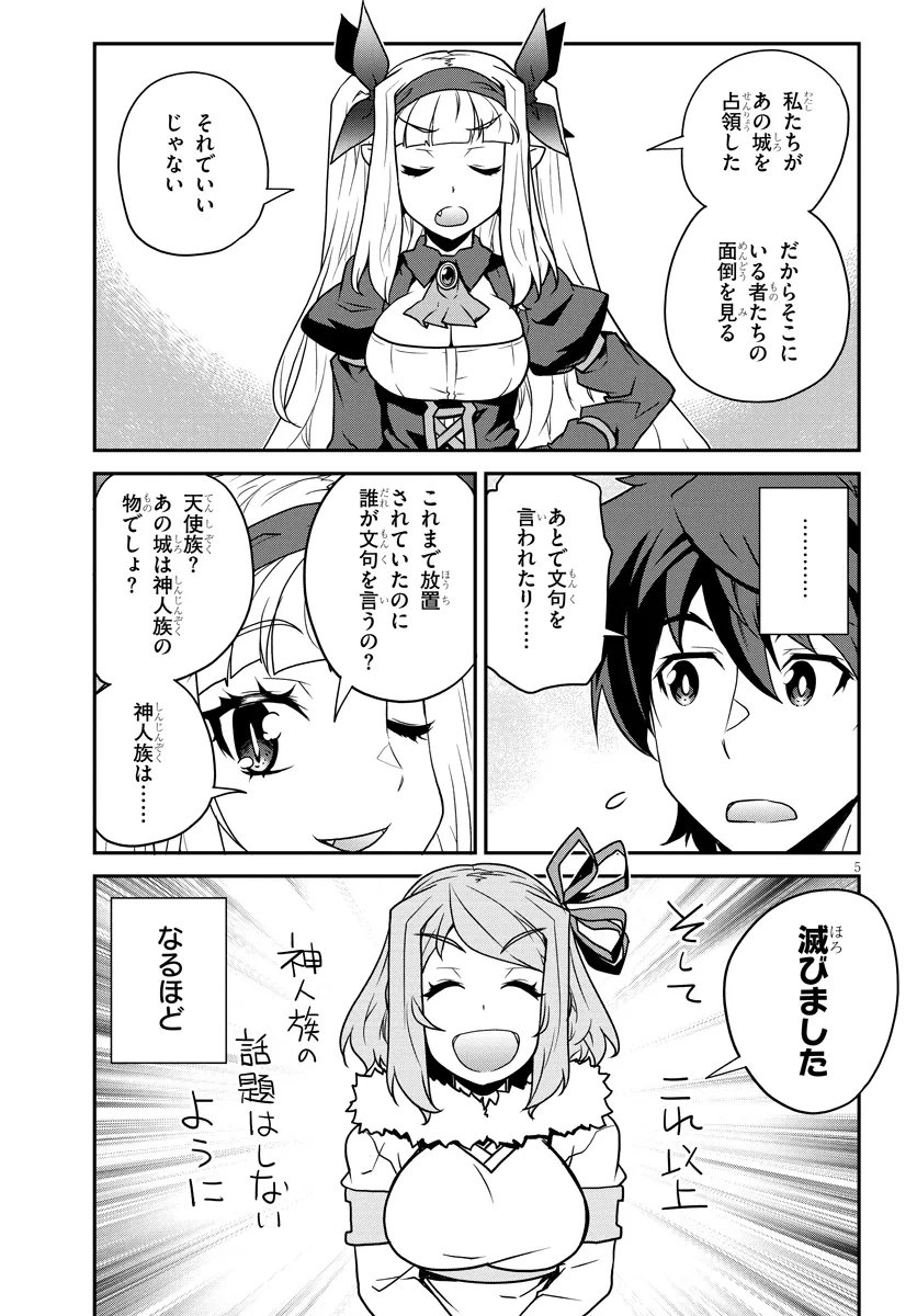 Isekai Nonbiri Nouka Chap 316 - Next Chap 317
