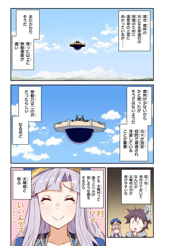 Isekai Nonbiri Nouka Chap 317 - Next Chap 318