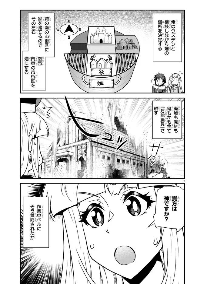 Isekai Nonbiri Nouka Chap 317 - Next Chap 318