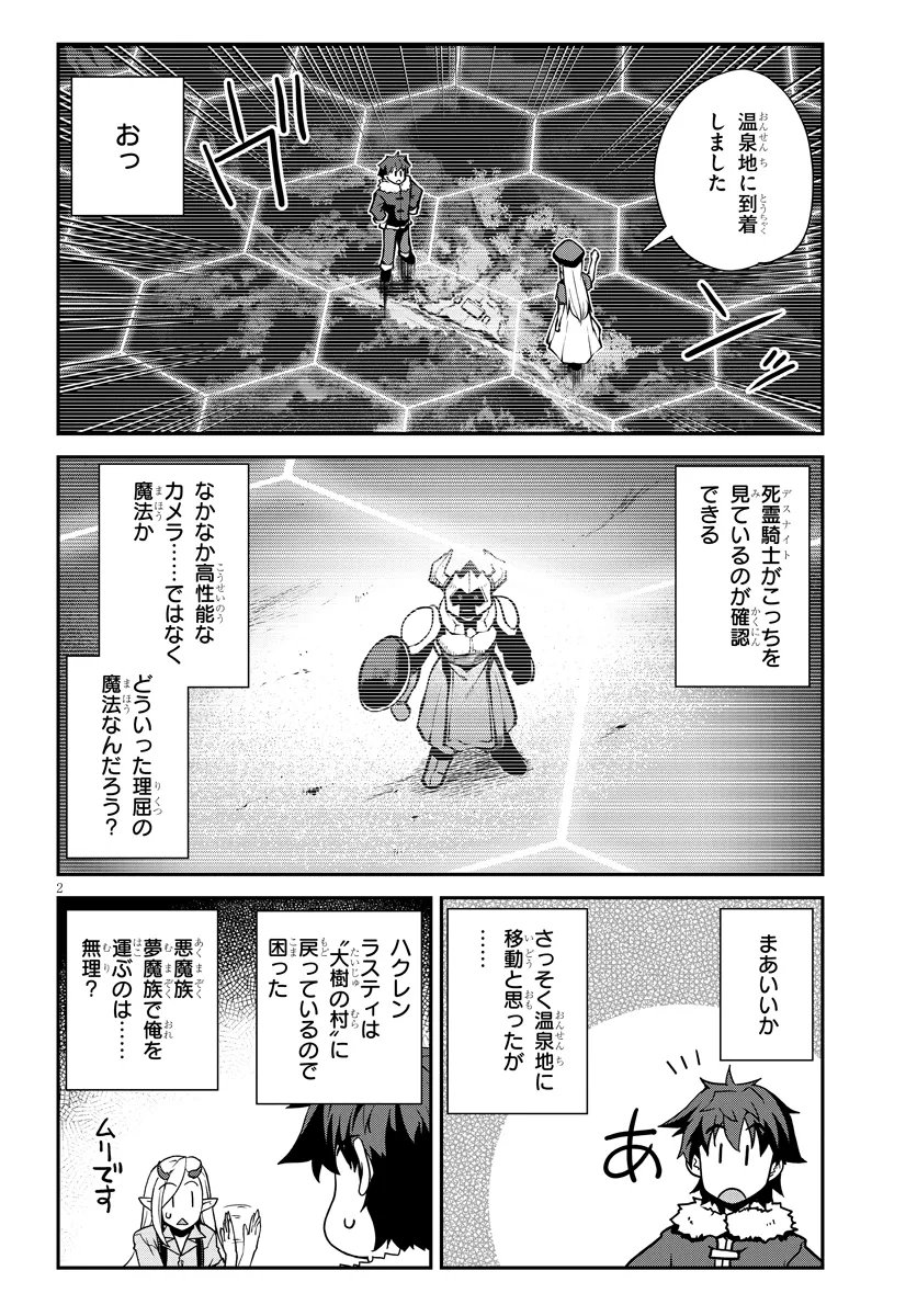 Isekai Nonbiri Nouka Chap 318 - Next Chap 319