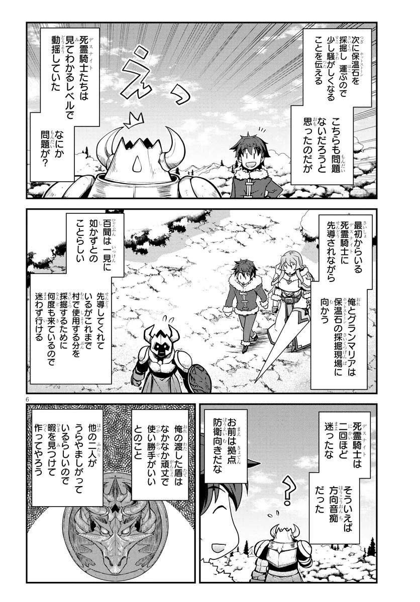 Isekai Nonbiri Nouka Chap 318 - Next Chap 319