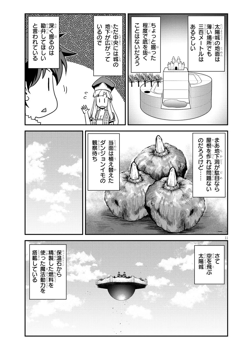 Isekai Nonbiri Nouka - Chapter 319 - Page 11