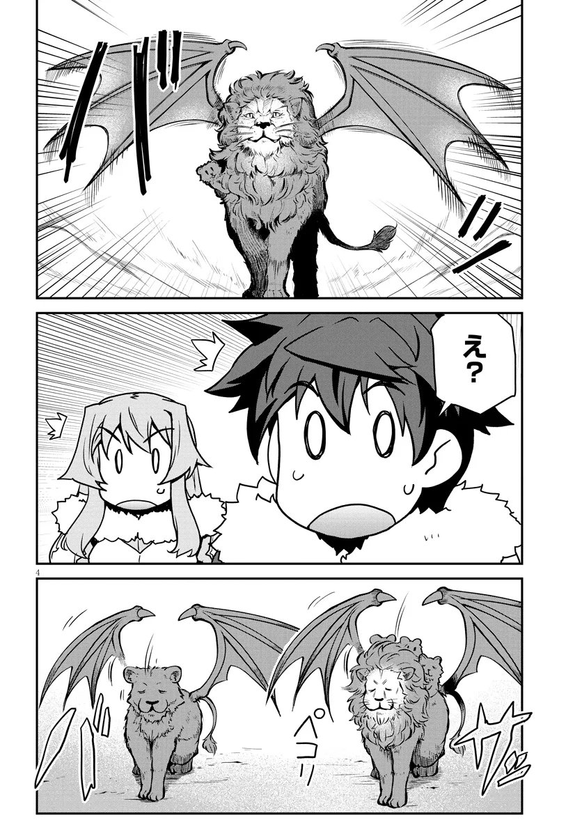 Isekai Nonbiri Nouka - Chapter 319 - Page 4