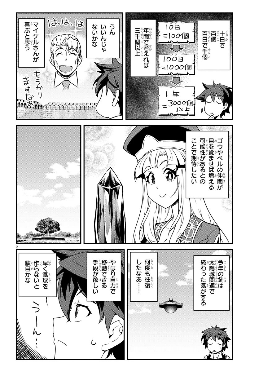 Isekai Nonbiri Nouka Chap 321 - Next Chap 322