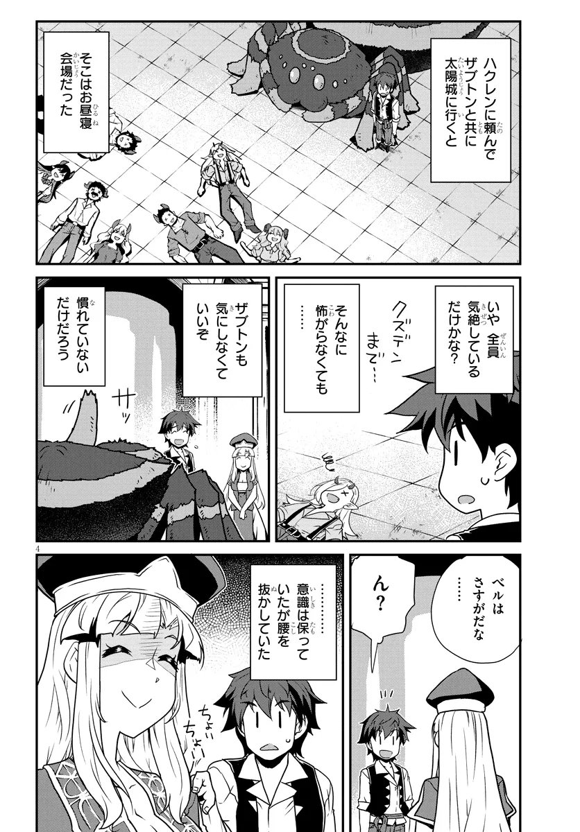 Isekai Nonbiri Nouka Chap 321 - Next Chap 322