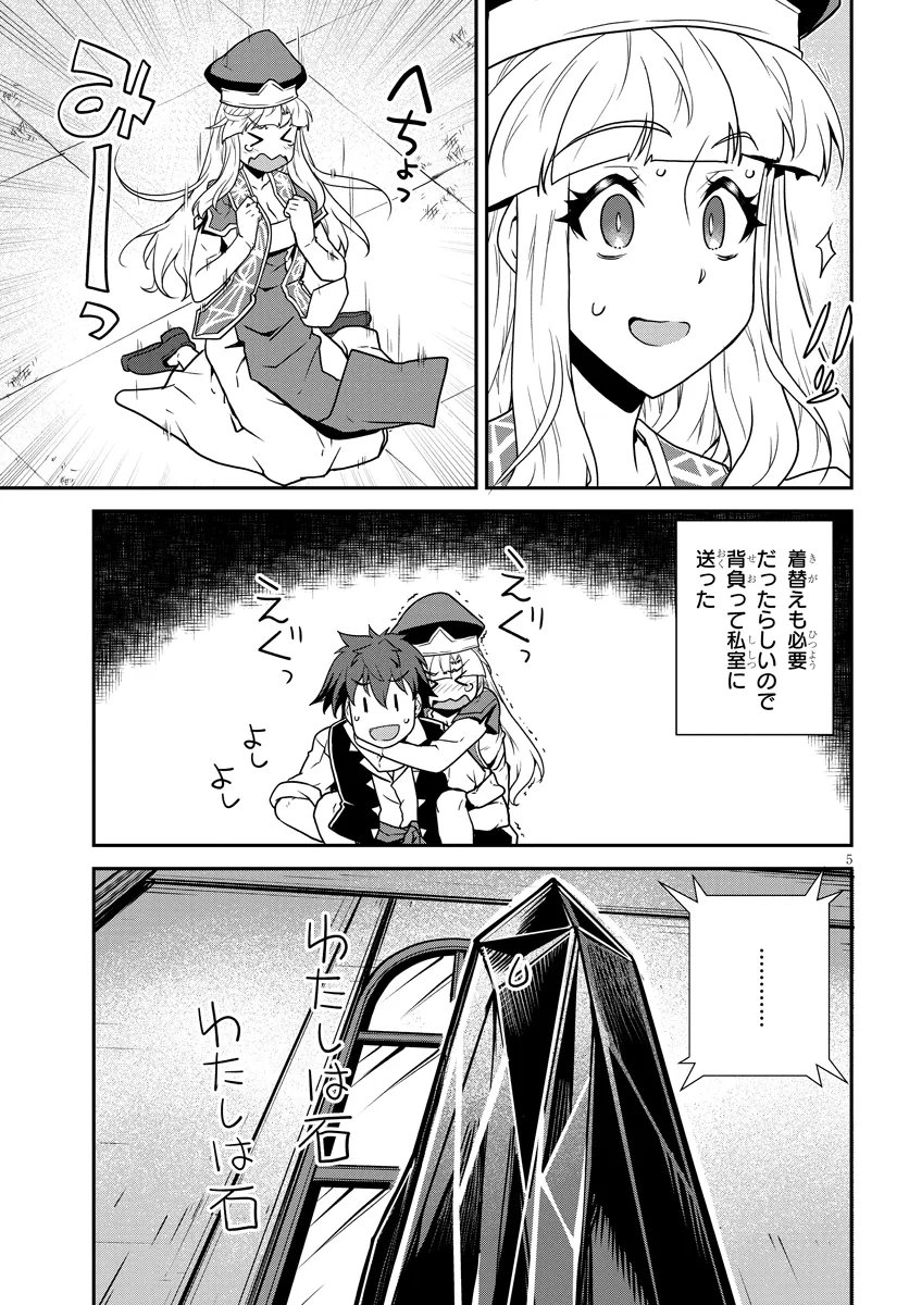 Isekai Nonbiri Nouka Chap 321 - Next Chap 322