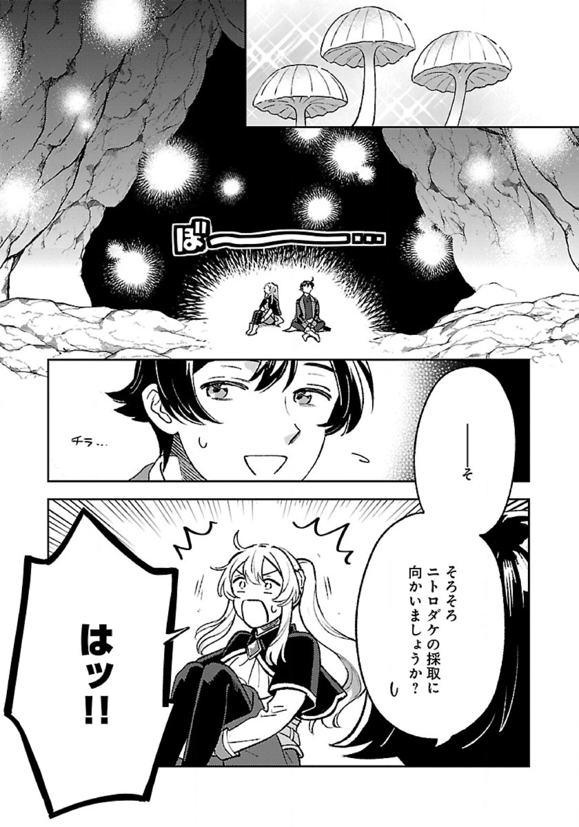 Isekai Nonbiri Sozai Saishu Seikatsu - Chapter 31 - Page 1