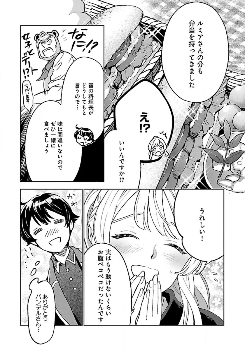 Isekai Nonbiri Sozai Saishu Seikatsu - Chapter 31 - Page 11