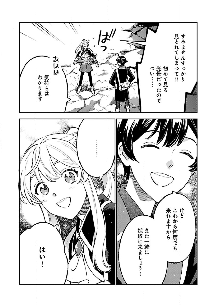 Isekai Nonbiri Sozai Saishu Seikatsu - Chapter 31 - Page 2