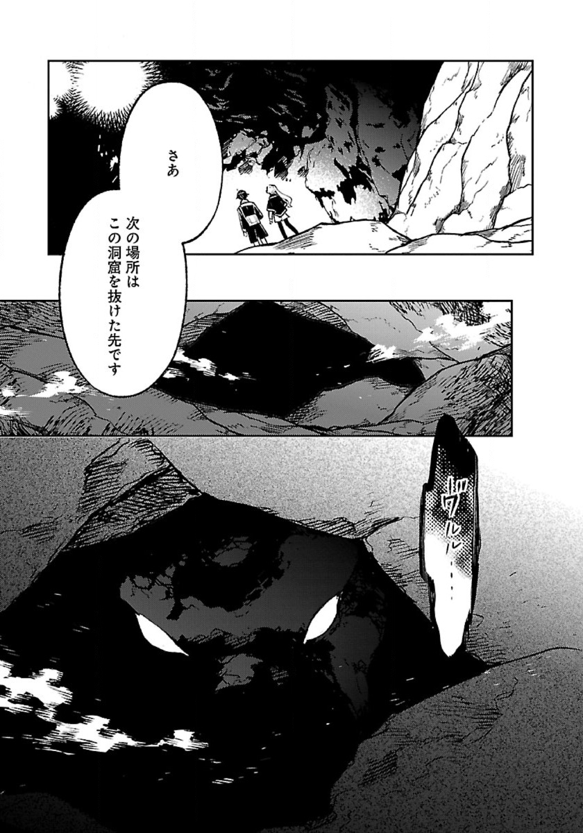 Isekai Nonbiri Sozai Saishu Seikatsu - Chapter 31 - Page 3