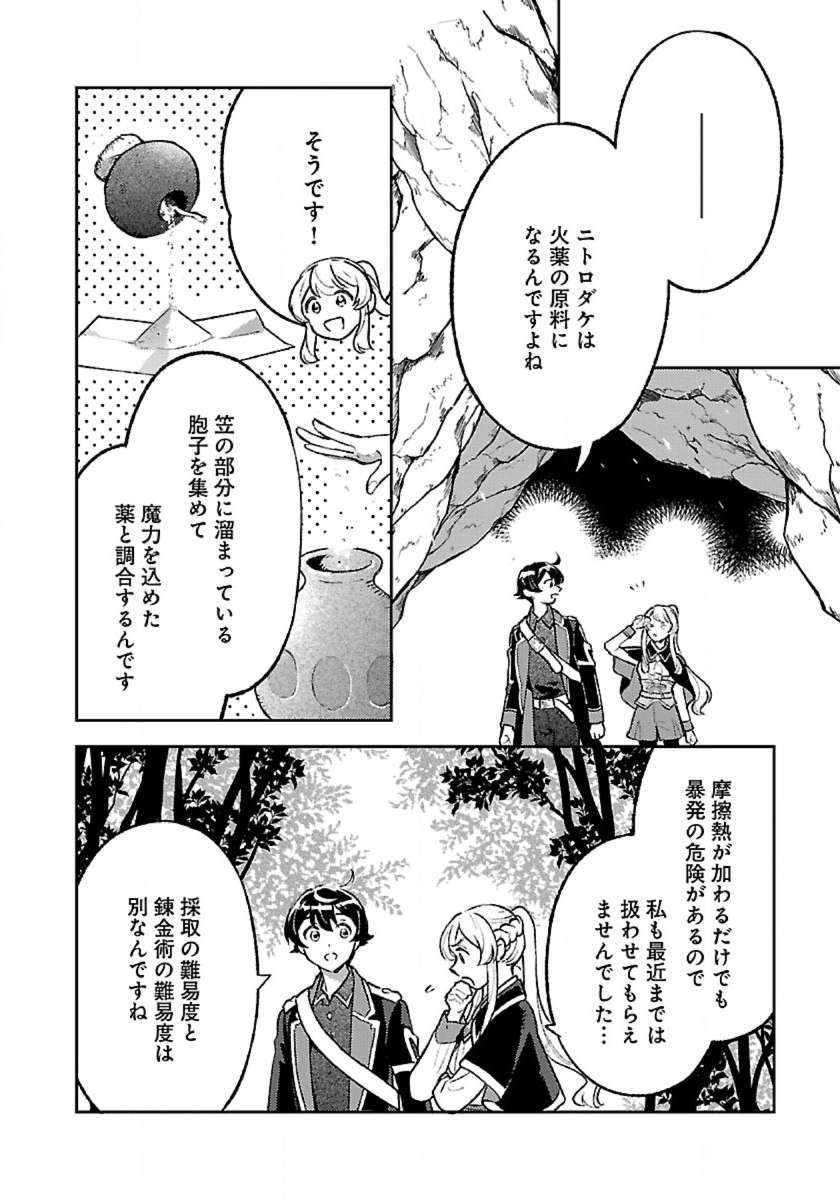Isekai Nonbiri Sozai Saishu Seikatsu - Chapter 31 - Page 4