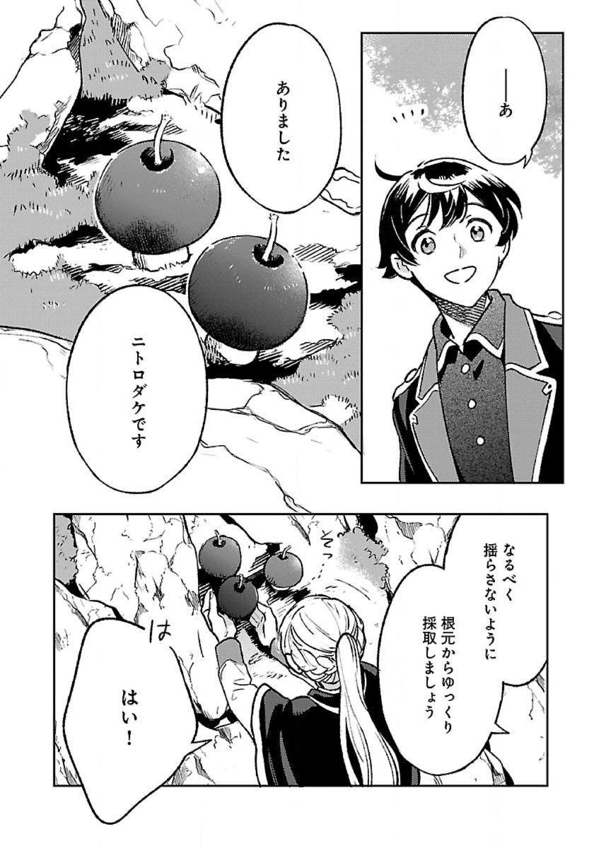 Isekai Nonbiri Sozai Saishu Seikatsu - Chapter 31 - Page 6