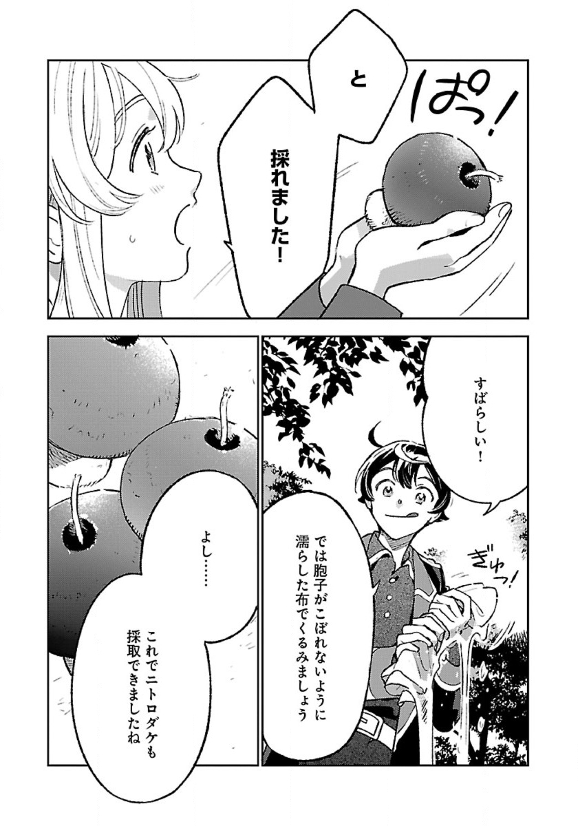 Isekai Nonbiri Sozai Saishu Seikatsu - Chapter 31 - Page 7