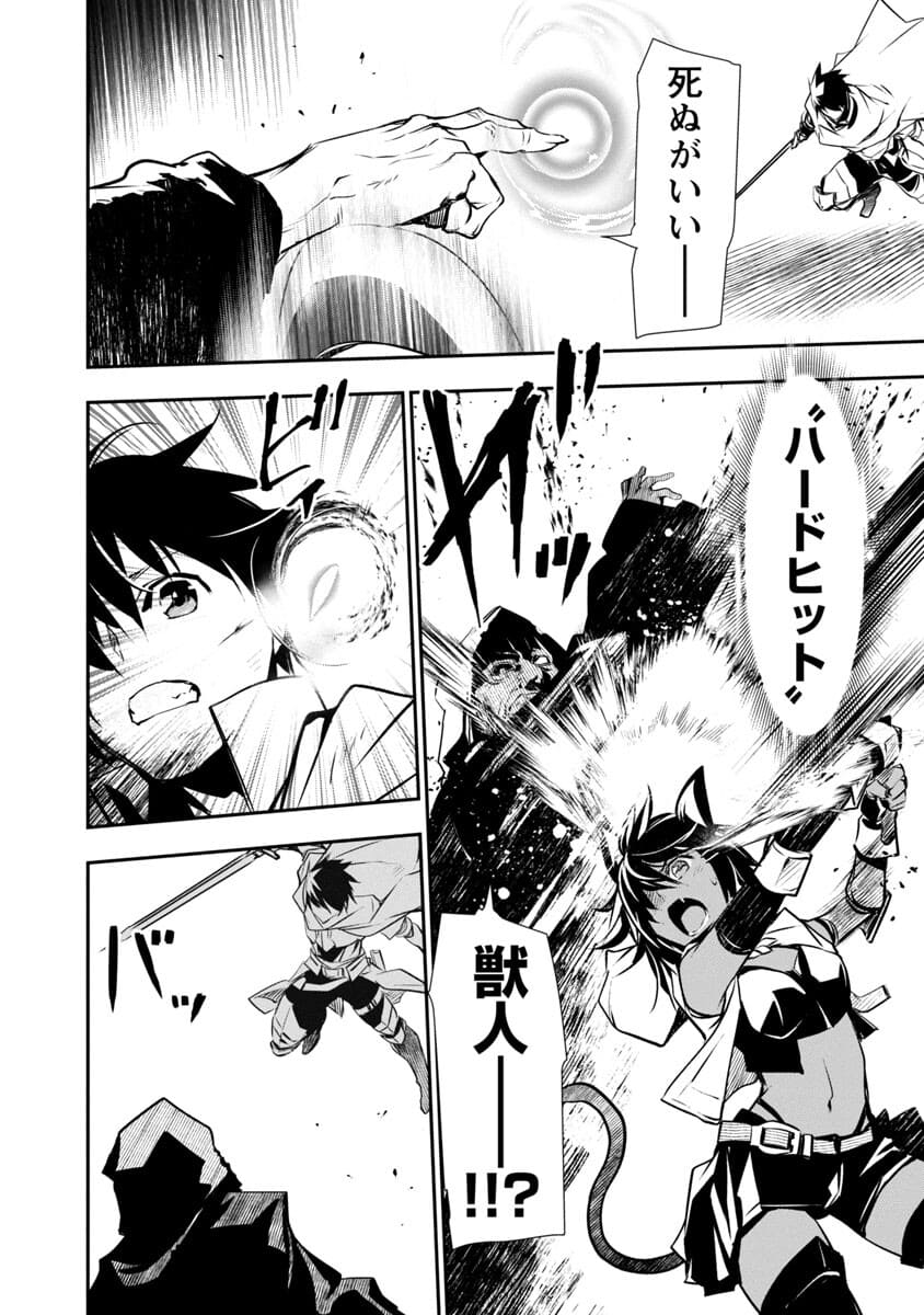 异世界NTR～用最强技能让基友的女人恶堕 ～ Chap 20 - Next Chap 21