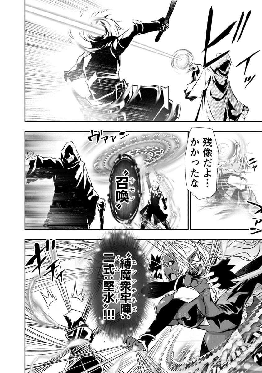 异世界NTR～用最强技能让基友的女人恶堕 ～ Chap 20 - Next Chap 21