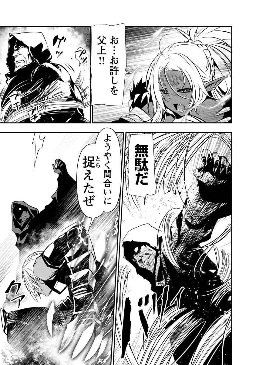 异世界NTR～用最强技能让基友的女人恶堕 ～ Chap 20 - Next Chap 21