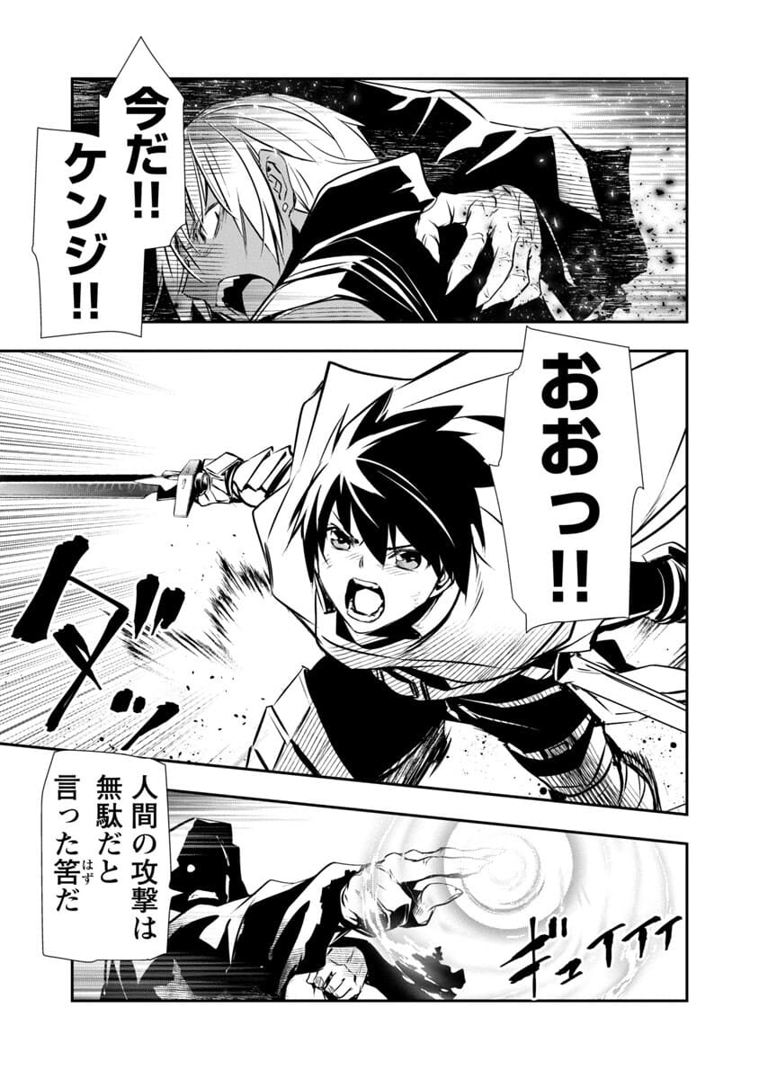 异世界NTR～用最强技能让基友的女人恶堕 ～ Chap 20 - Next Chap 21