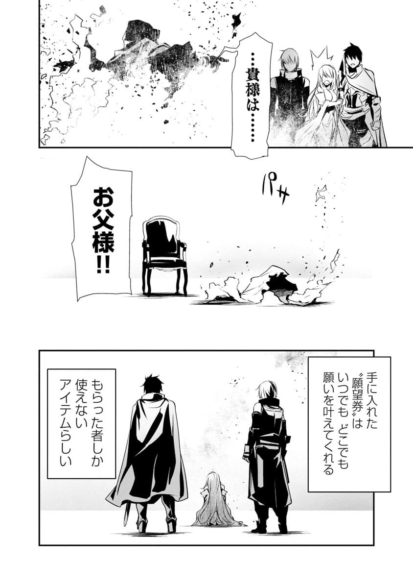 异世界NTR～用最强技能让基友的女人恶堕 ～ Chap 21 - Next Chap 22