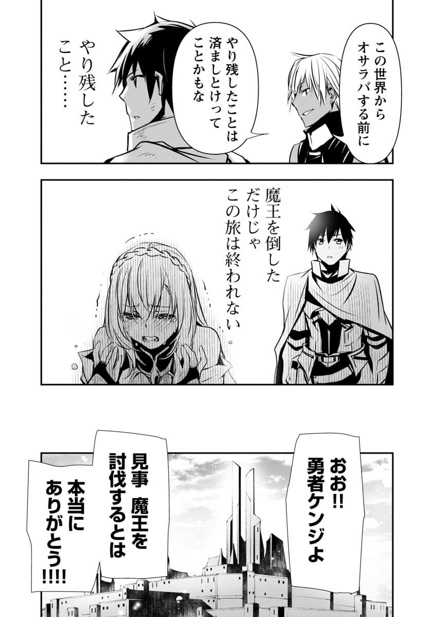异世界NTR～用最强技能让基友的女人恶堕 ～ Chap 21 - Next Chap 22