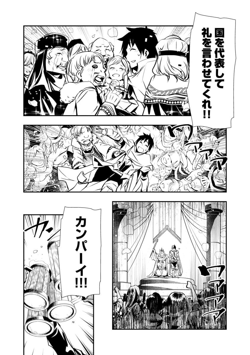 异世界NTR～用最强技能让基友的女人恶堕 ～ Chap 21 - Next Chap 22