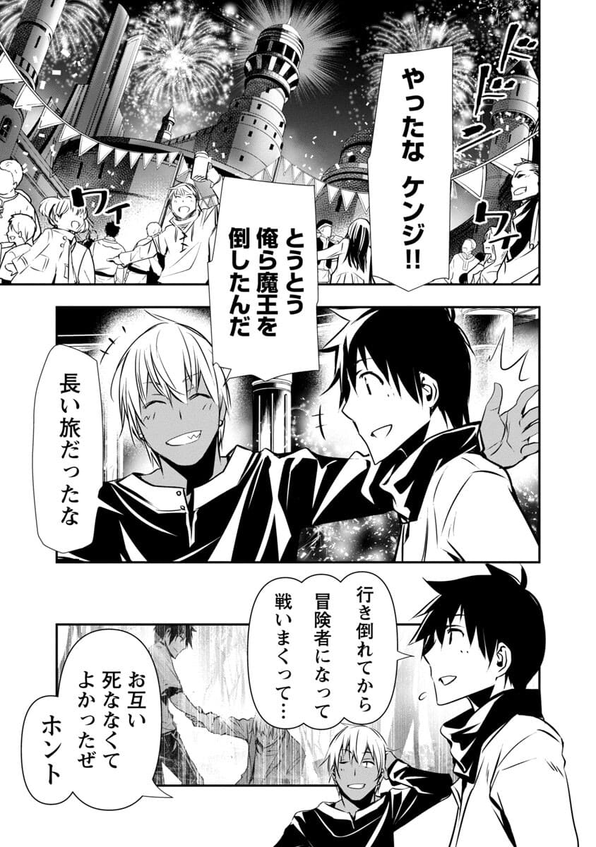 异世界NTR～用最强技能让基友的女人恶堕 ～ Chap 21 - Next Chap 22