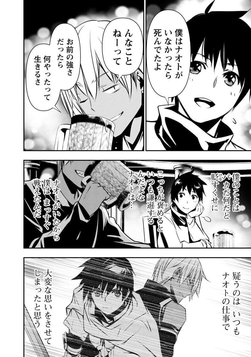 异世界NTR～用最强技能让基友的女人恶堕 ～ Chap 21 - Next Chap 22