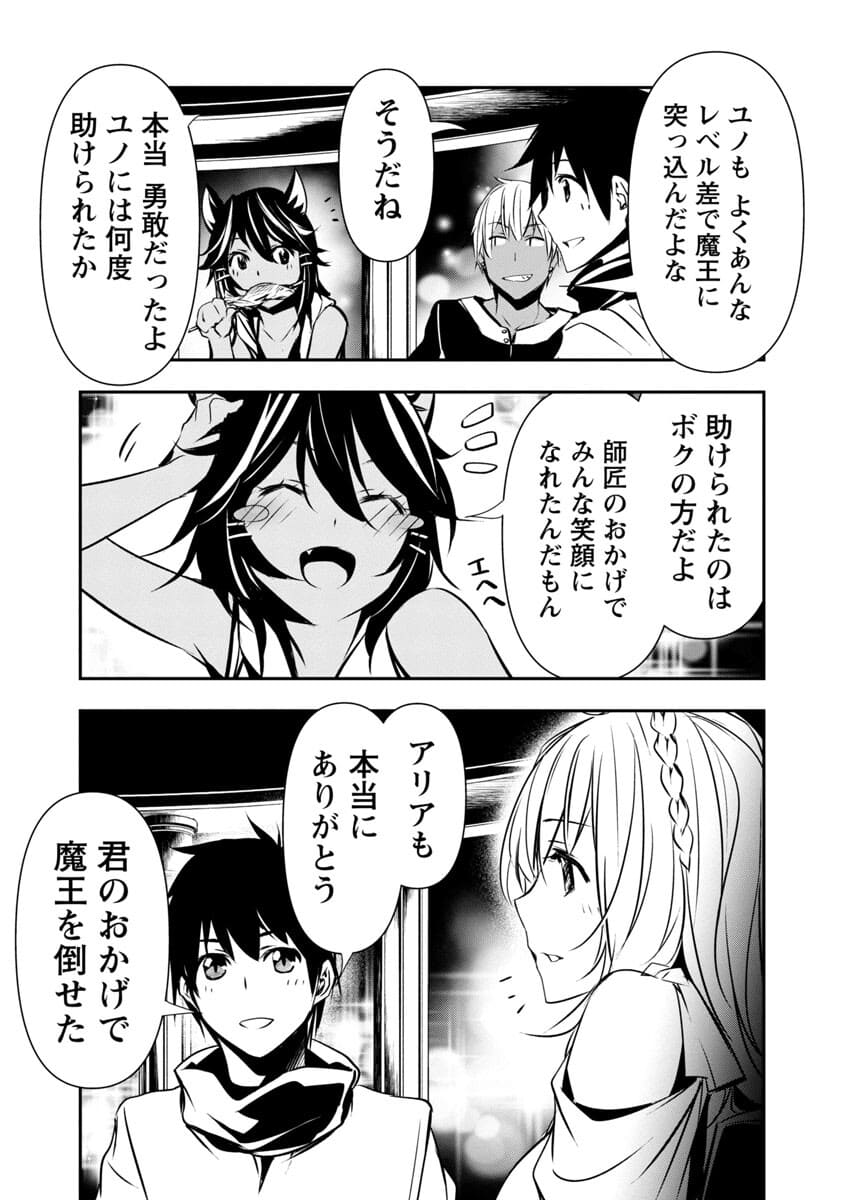 异世界NTR～用最强技能让基友的女人恶堕 ～ Chap 21 - Next Chap 22