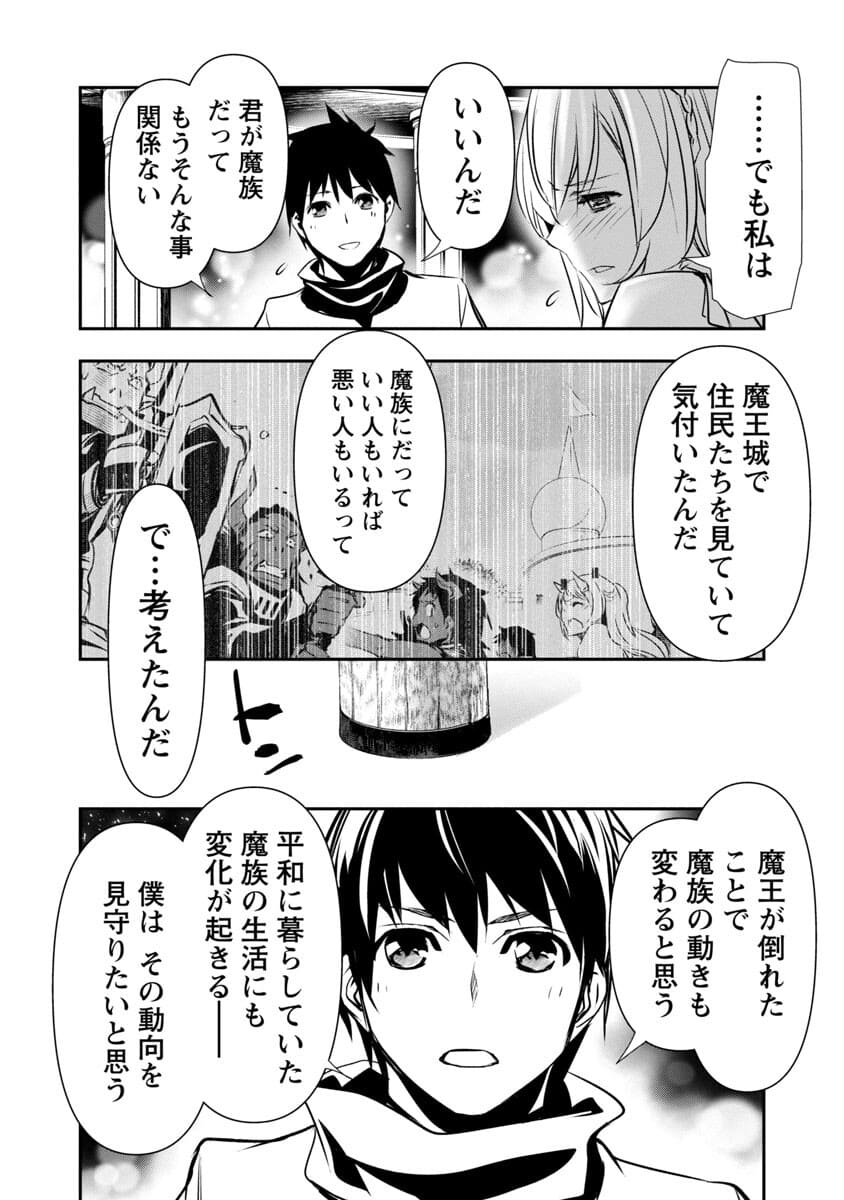 异世界NTR～用最强技能让基友的女人恶堕 ～ Chap 21 - Next Chap 22