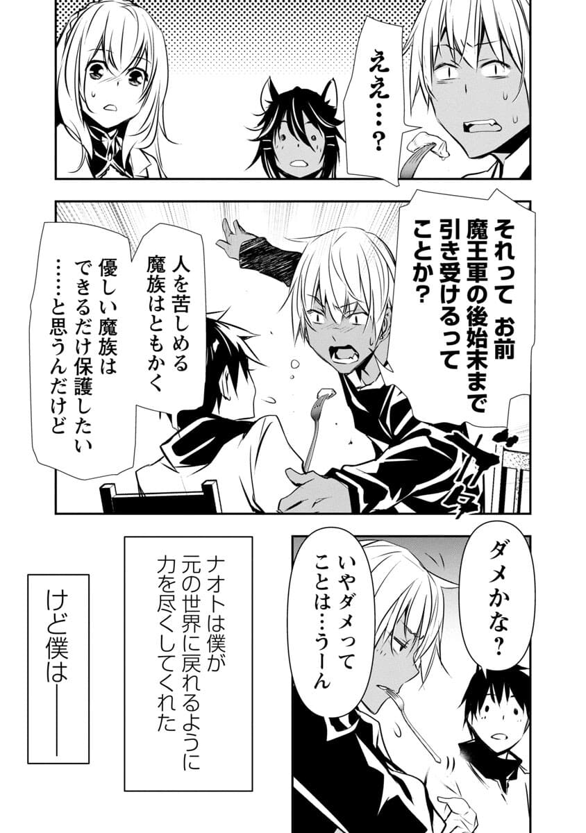 异世界NTR～用最强技能让基友的女人恶堕 ～ Chap 21 - Next Chap 22