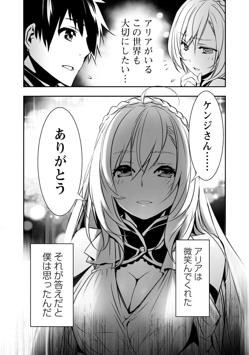 异世界NTR～用最强技能让基友的女人恶堕 ～ Chap 21 - Next Chap 22