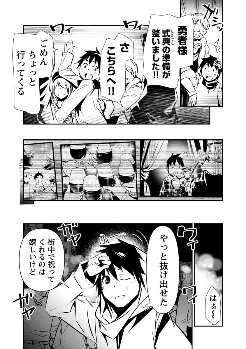 异世界NTR～用最强技能让基友的女人恶堕 ～ Chap 21 - Next Chap 22