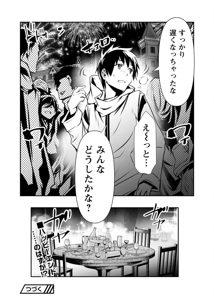 异世界NTR～用最强技能让基友的女人恶堕 ～ Chap 21 - Next Chap 22