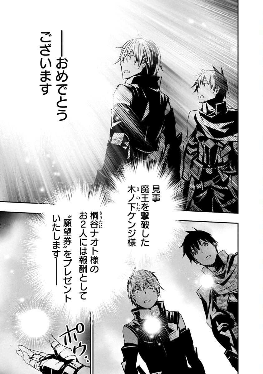 异世界NTR～用最强技能让基友的女人恶堕 ～ Chap 21 - Next Chap 22