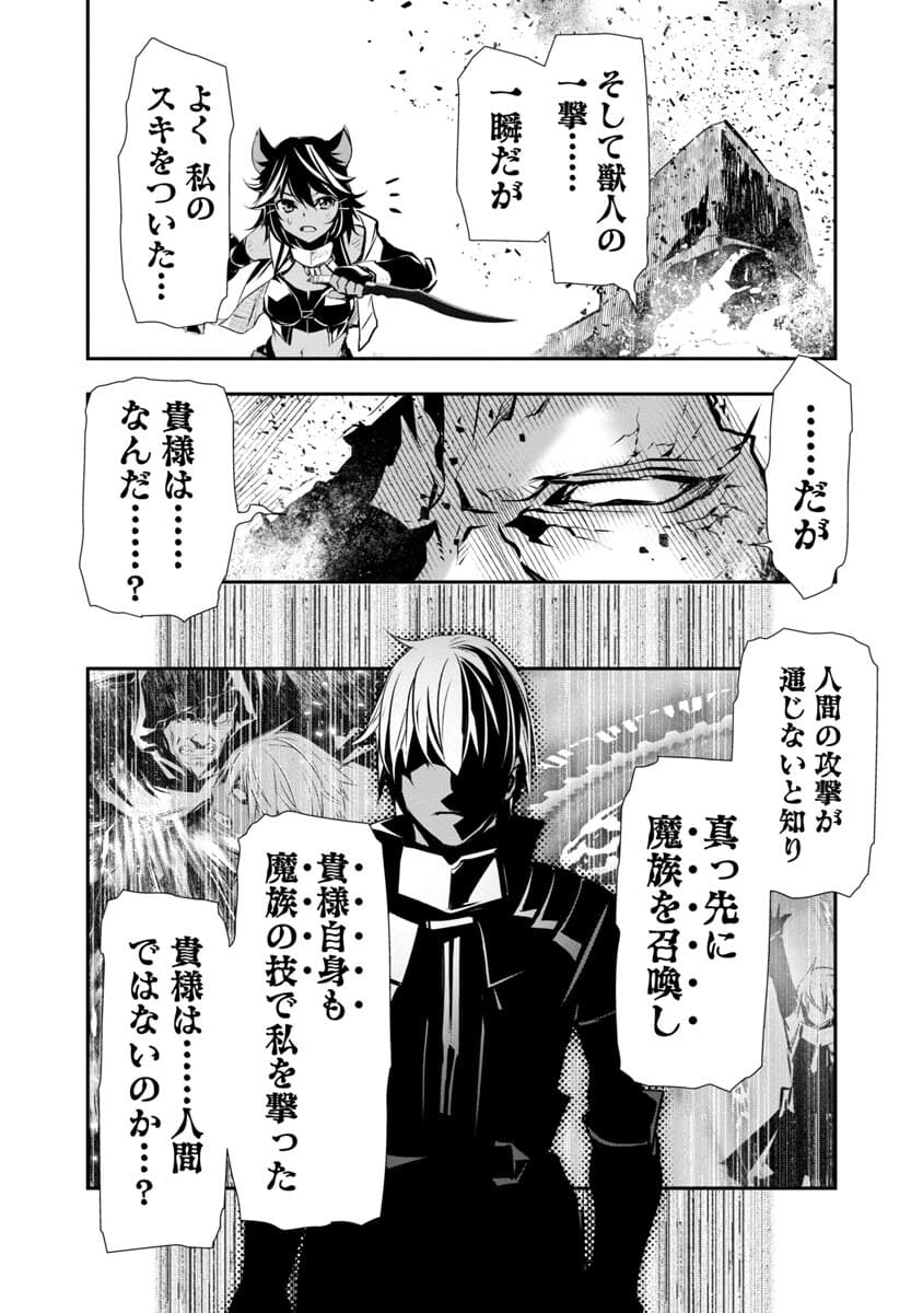 异世界NTR～用最强技能让基友的女人恶堕 ～ Chap 21 - Next Chap 22
